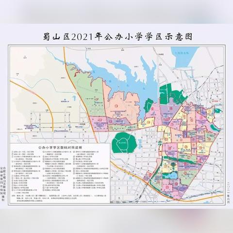 合肥市蜀山区学区划分相关长尾关键词有哪些