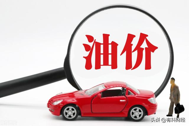95号汽油全面步入7元时代是真的吗