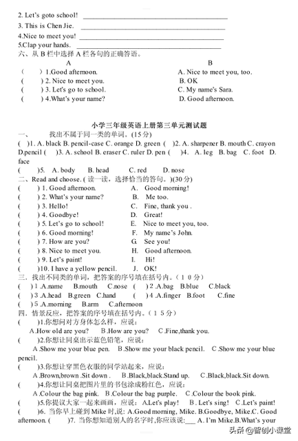 测试孩子未来成绩好不好的方法