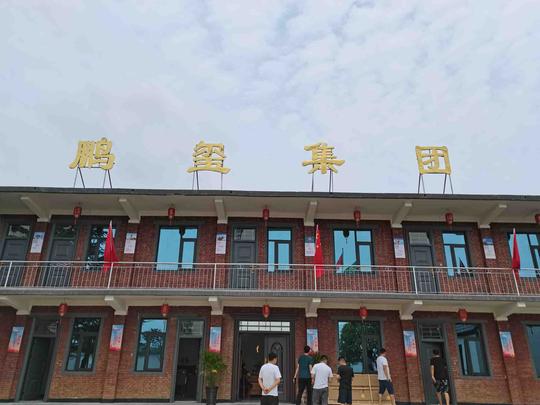 返乡创业谋发展，情系桑梓助振兴——访鹏玺实业集团董事长凌涛