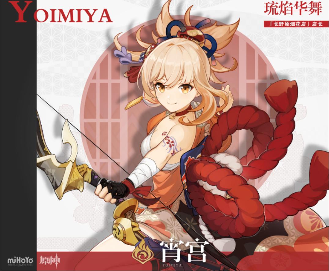 原神宵宫没有雷神怎么配队（霄宫武装没水怎么配队）