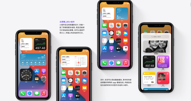 ios14小组件怎么更换图标 ios14小组件怎么更换图标