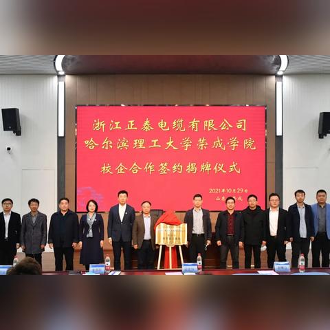 哈尔滨有比较知名的电缆厂吗？