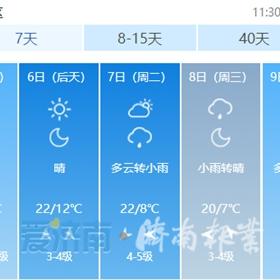 明日济南市天气怎么样