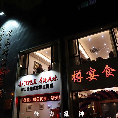 厦门家宴灌蛋的相关长尾关键词有哪些
