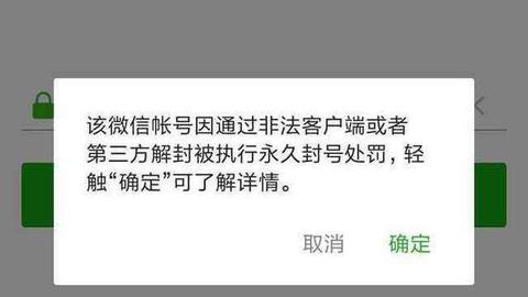 微信封号解封原因填写，微信账号解封原因怎么写啊图片