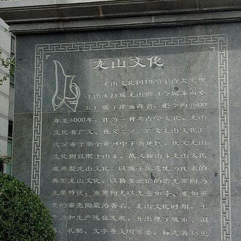 济南市舜耕山庄是哪个区