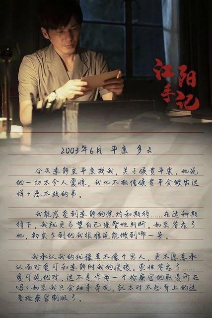 沉默的真相侯贵平的说的英语是什么意思