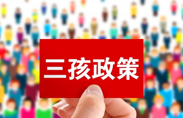 职场女人的黄金生育期