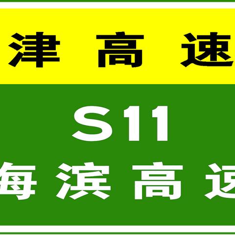 【天津到黄骅火车时刻表】长尾关键词有什么