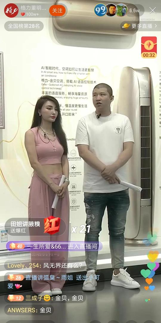 董明珠快手直播间打了个“翻身仗”30分钟卖货1个亿