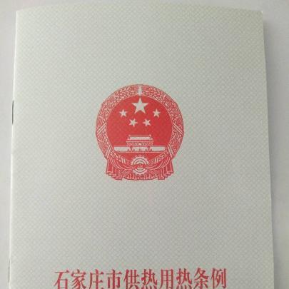 什么时候供暖期石家庄市