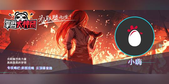 弈图攻略：铁骑刀妹无限格挡流冷门强势上分阵容