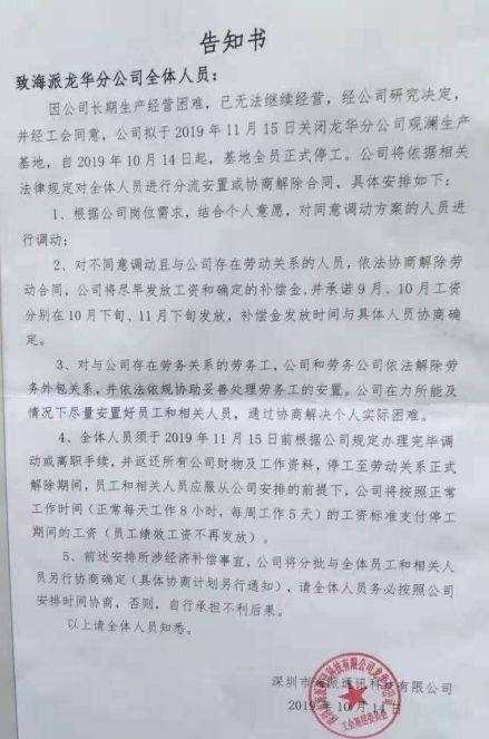 海派手机质量怎么样（智慧海派的发展前景怎么样）