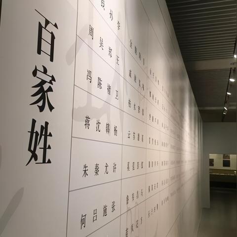 福建姓氏最多的村庄？