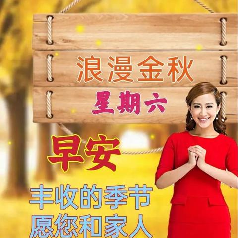 你星期六早上要干什么