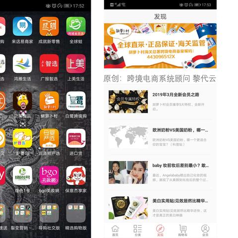 如何选跨境电商erp