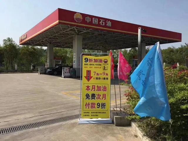 加油平台app拉新