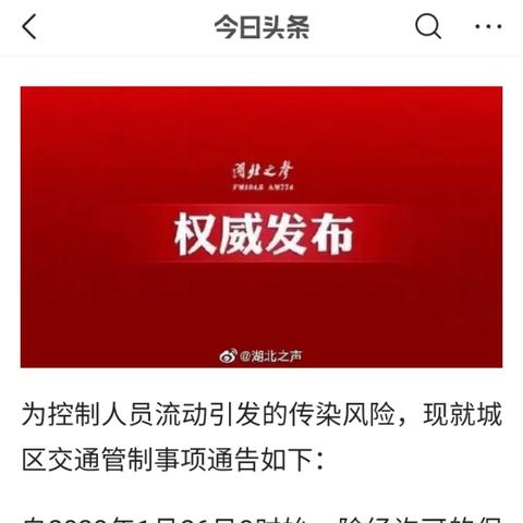 【武汉今日限行尾号】2025年8月12日武汉限行尾号是几