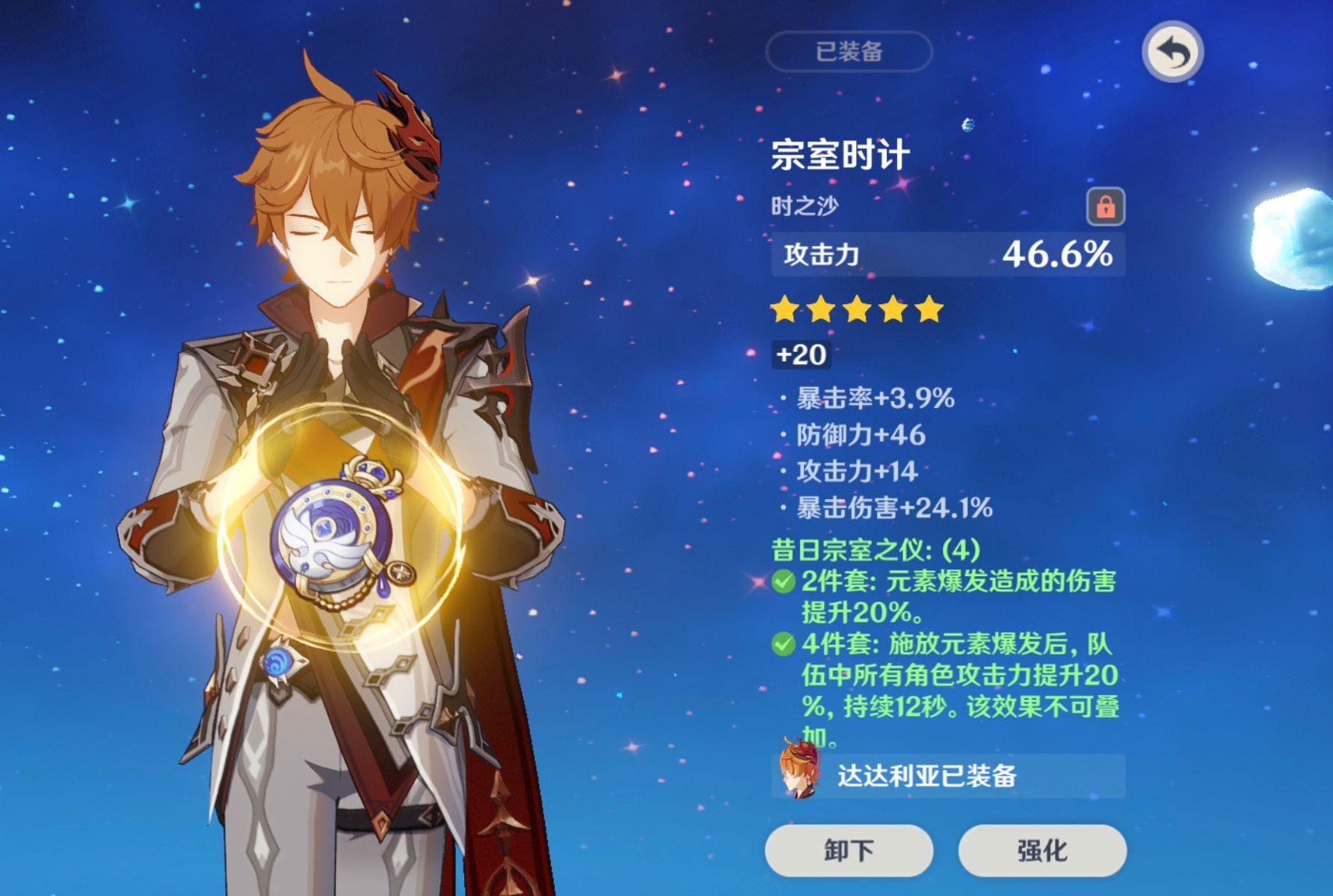 新手原神公子怎么配圣遗物（原神角色最全圣遗物搭配）