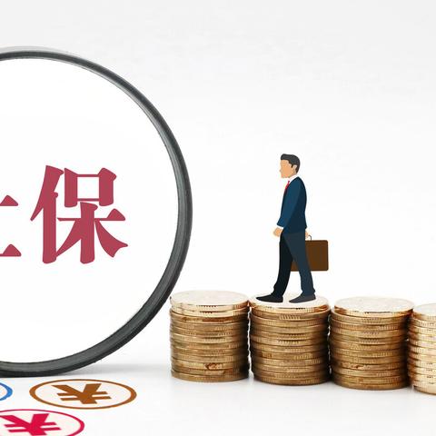 怎么样在武汉市交社保