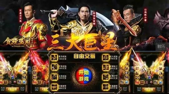 《传奇》一刀999的前浪复仇记，1000w元宝高价回收