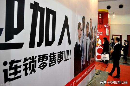 骗术揭秘——加盟骗术（三）：连锁加盟，你真的了解么？