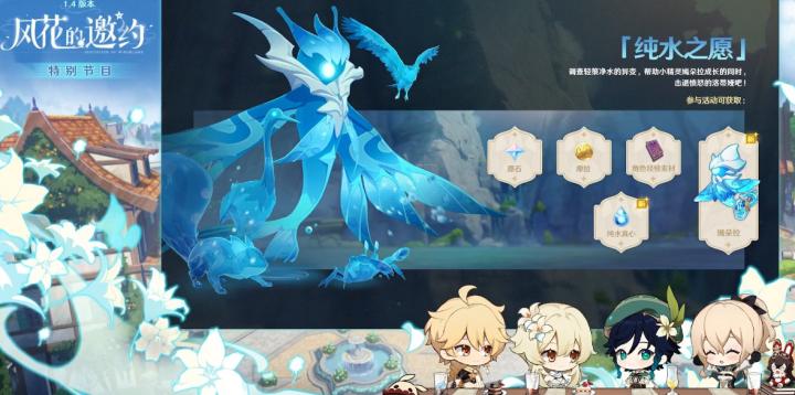 原神传说邀约事件怎么接（四星传说任务怎么达成所有结局）