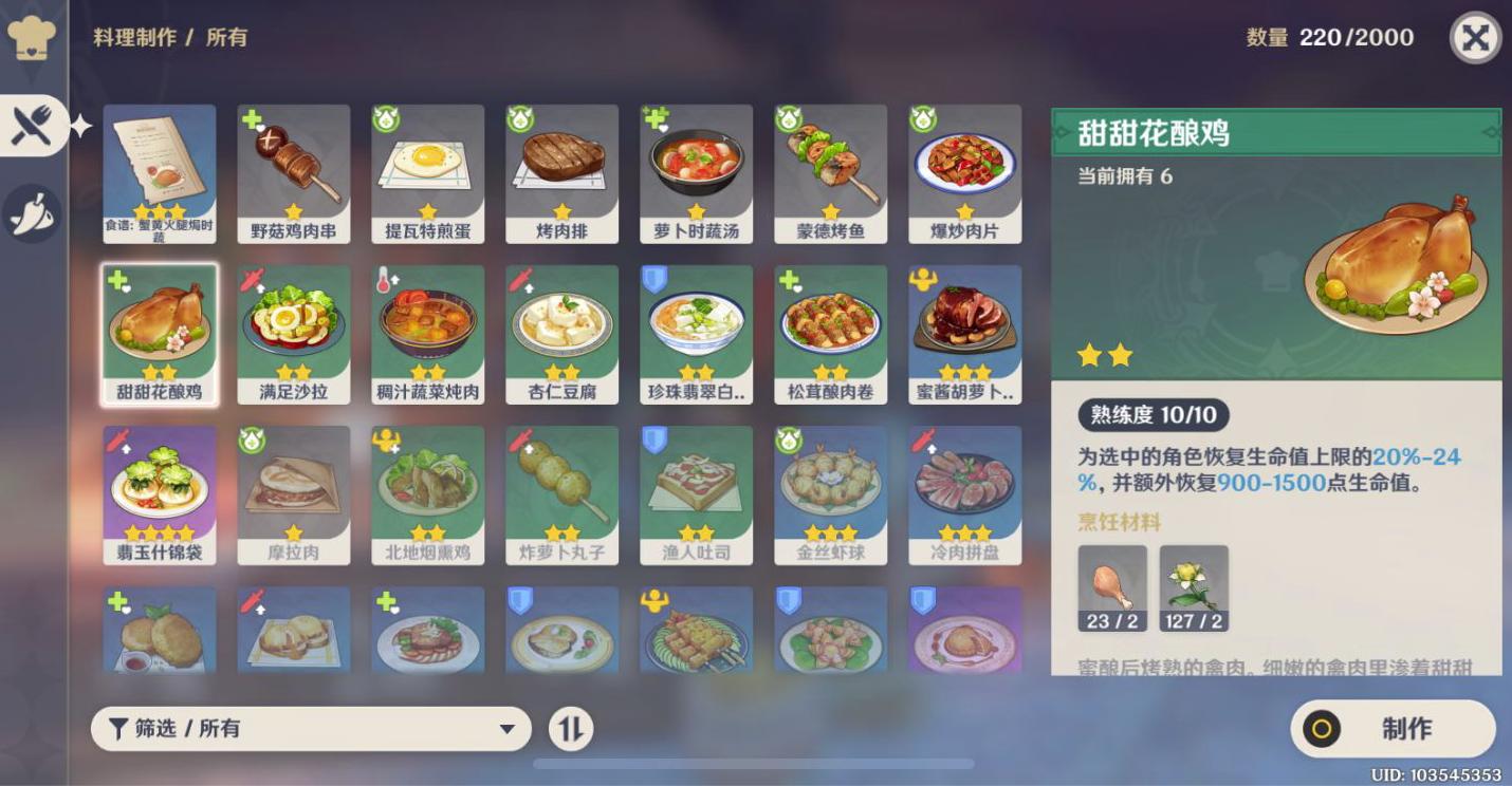 原神怎么制作果酿饵（原神钓鱼系统怎么开启）