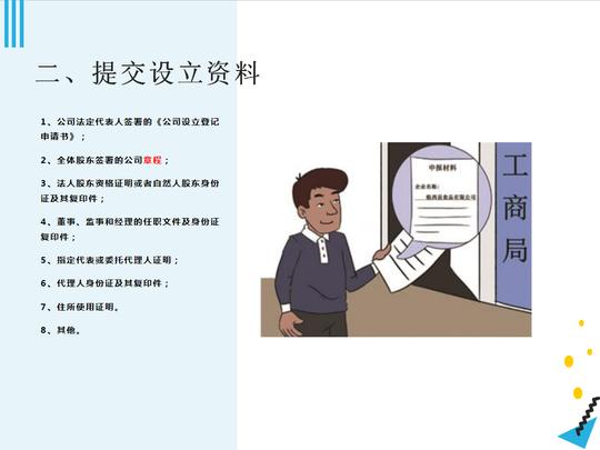 公司注册详细流程来了！送给想要创业的你，值得收藏
