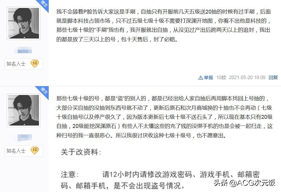 原神解绑成功怎么看（原神死邮账号有解决方法吗）