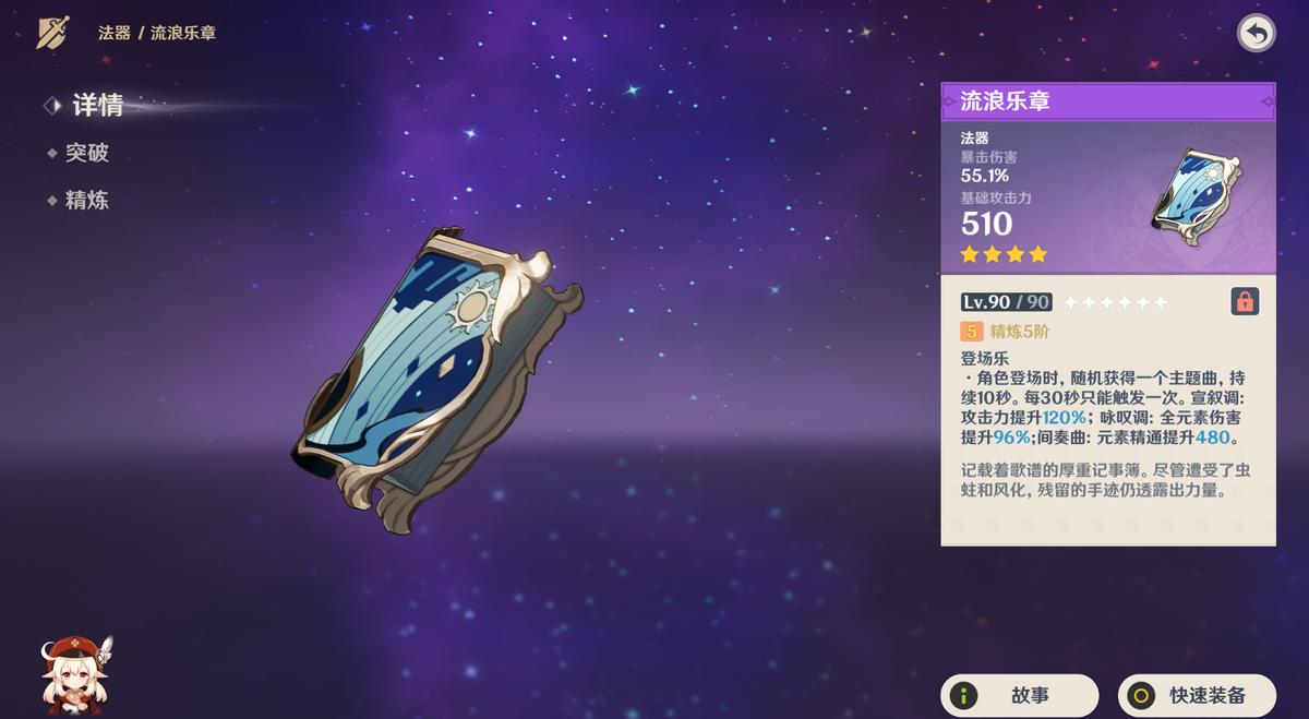 原神满探索后怎么得原石（原神萌新到45级可以获得多少原石）