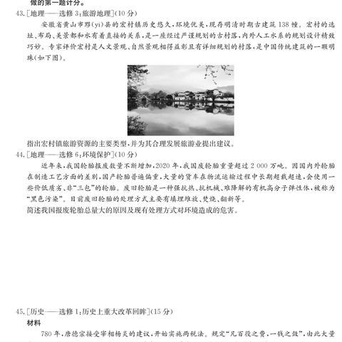 河南高考文综分数分配的相关长尾关键词有哪些