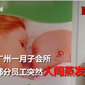 广州月子中心哪家好？