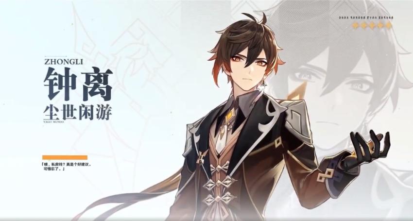 原神五星长枪怎么读（原神有镰刀吗）