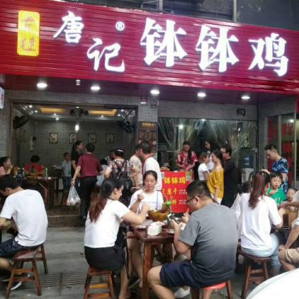 武汉冷记加盟的相关长尾关键词有哪些