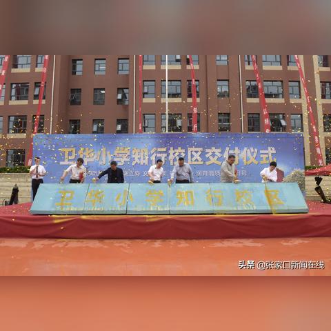 深圳市知行小学怎么样