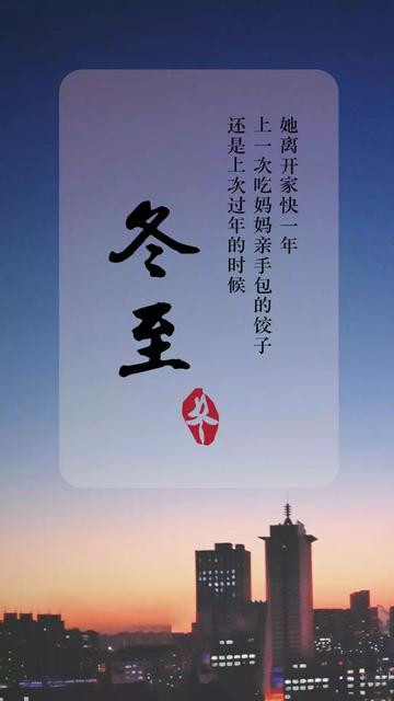 2019冬至是哪一天