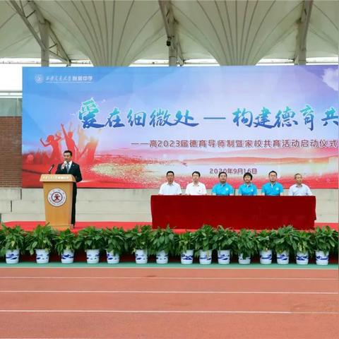 西安市交大附中什么档次