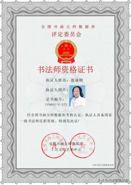 华夏品牌名家榜首批上榜名家翁诚刚书法作品欣赏