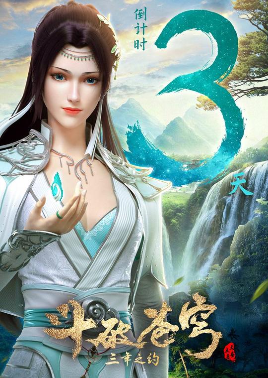 斗破苍穹：白衣云韵建模曝光，布料增加身材也缩水，海心甲太细节