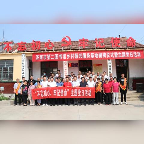 山东济南市图书馆在哪里