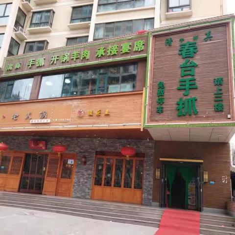 兰州春台手抓推荐的相关长尾关键词有哪些