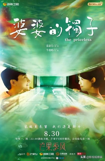 芒果季风剧场官宣