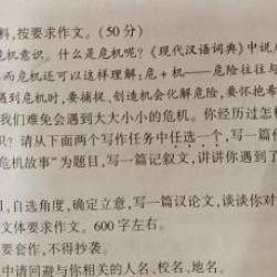 河南省考题目都问什么
