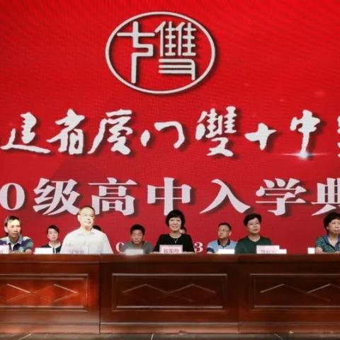 厦门市高中招生多少人