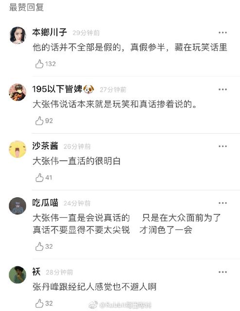 大张伟《我的深情就是个笑话》歌词是什么