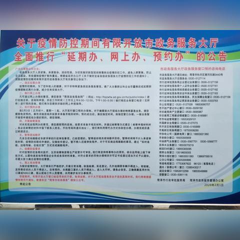 菏泽市自来水执行标准的长尾关键词有什么