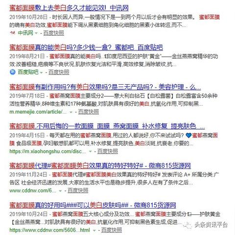 做微商面膜软文范例的长尾关键词有什么