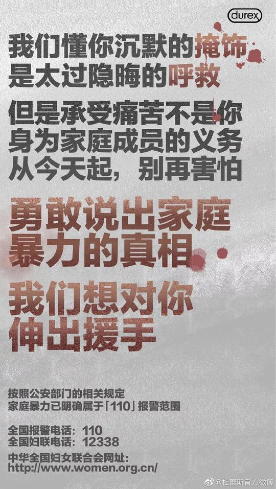 找回追热点正确姿势，杜蕾斯这波文案满分